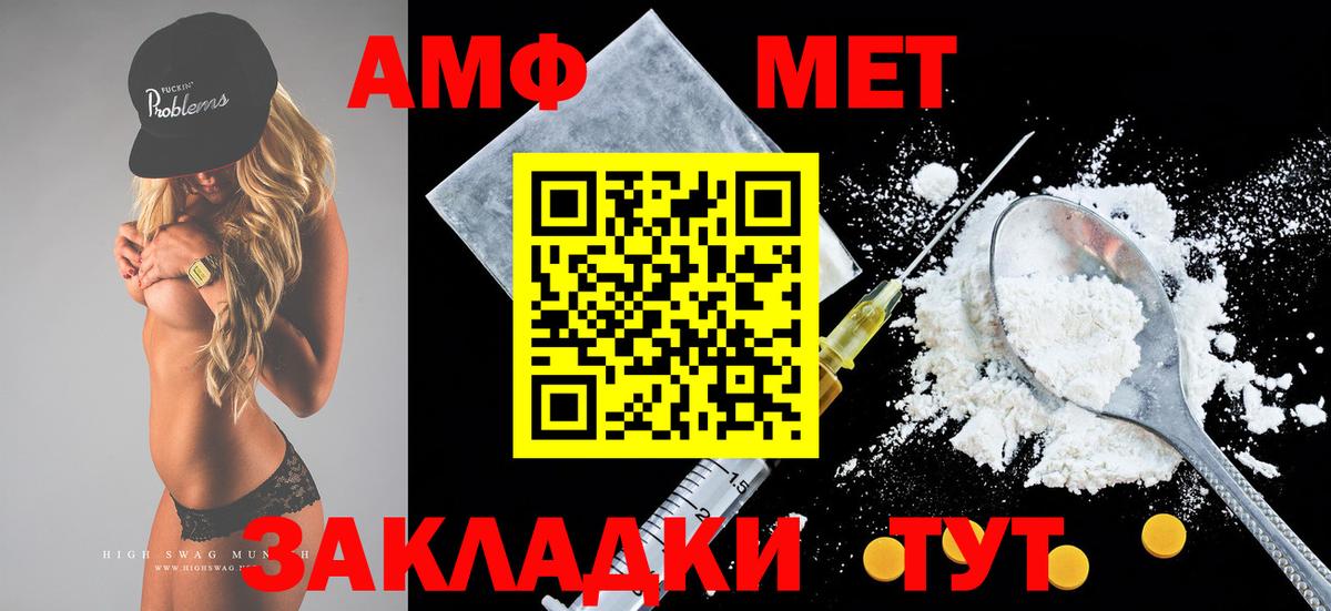 АМФЕТАМИН Premium Жуковский