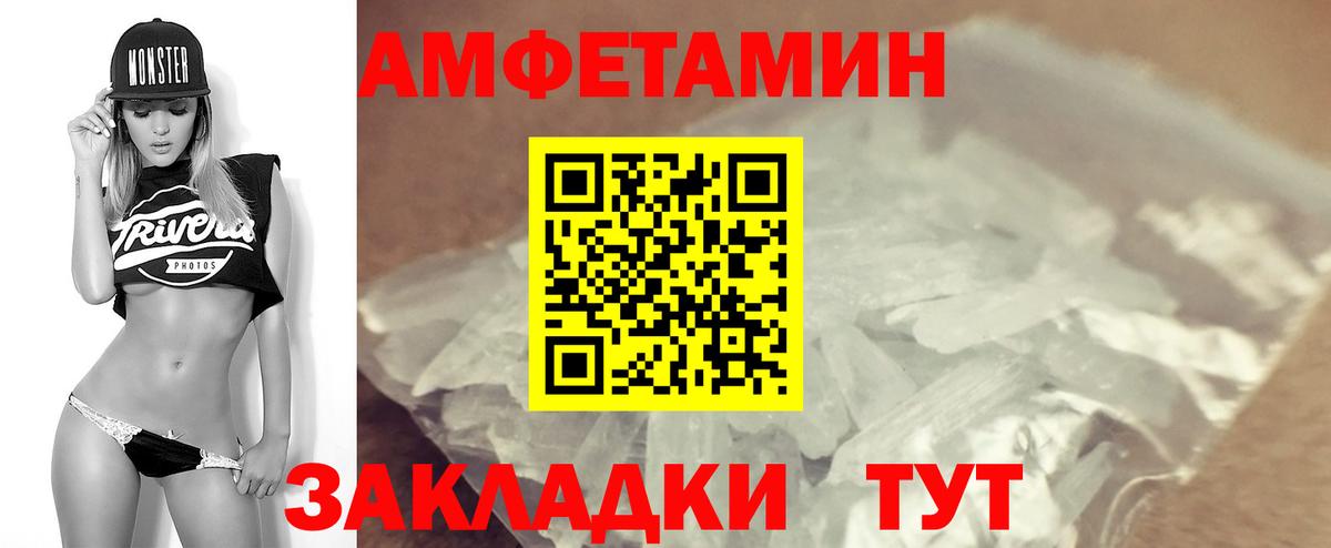 Амфетамин  Amphetamine 97%  Вход с VPN  Амфетамин  Жуковский 