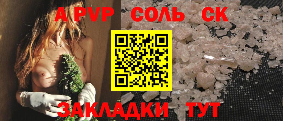 магазин    Вход с VPN  A-PVP  A PVP Crystall  Жуковский  А ПВП VHQ  APVP мука 