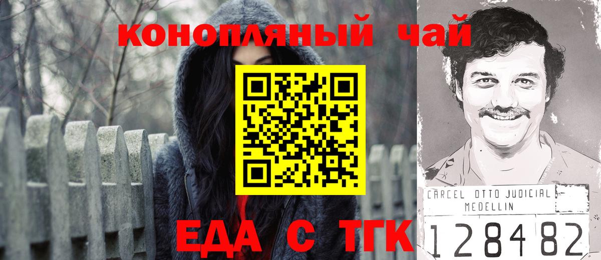 Жуковский  Canna-Cookies марихуана  Вход с VPN 