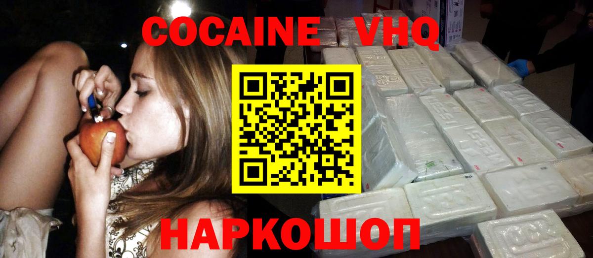 КОКАИН Перу Жуковский