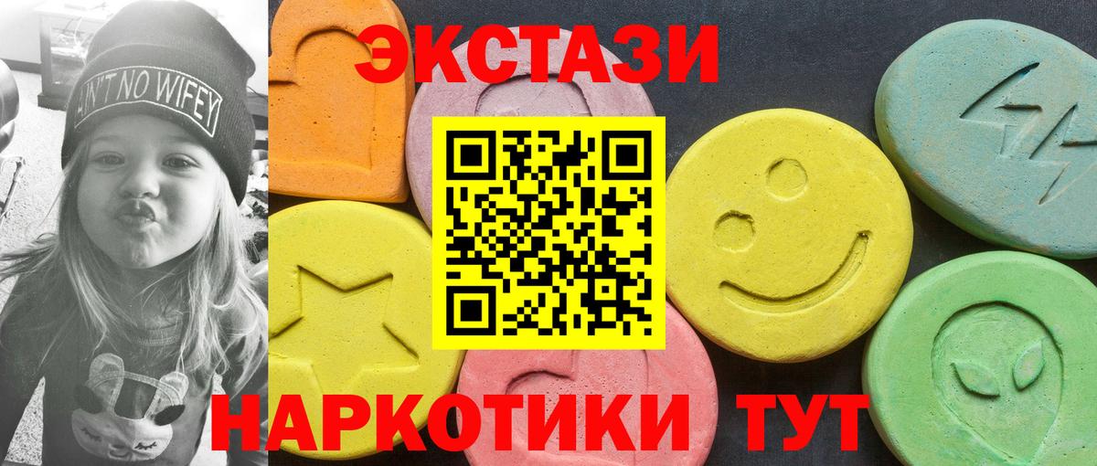 Ecstasy  Вход с VPN  Жуковский  ЭКСТАЗИ 280мг 