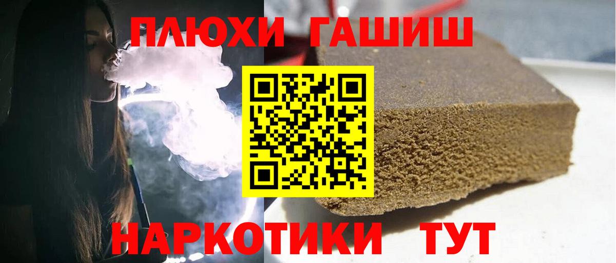 ГАШИШ Cannabis Жуковский
