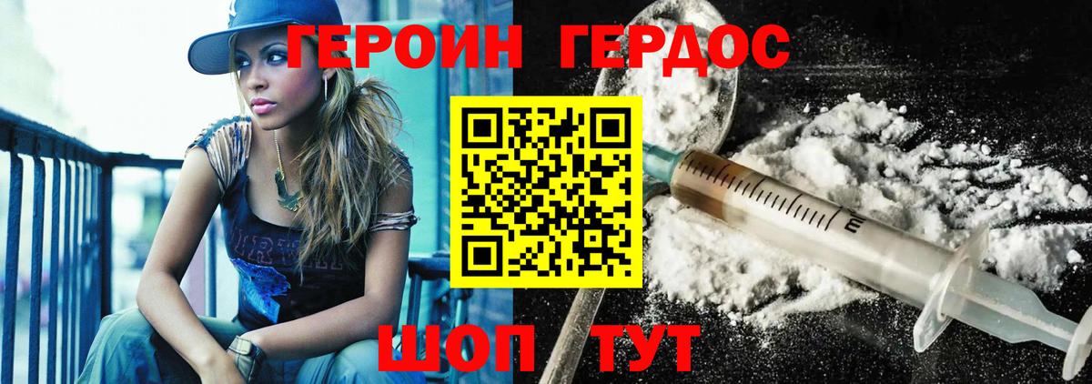 Жуковский  ГЕРОИН белый  Вход с VPN 
