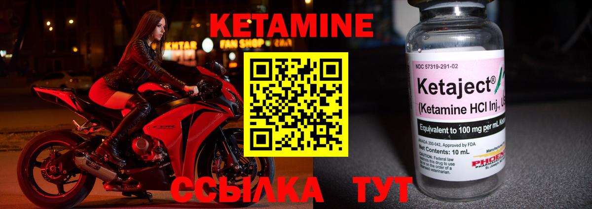 КЕТАМИН VHQ  КЕТАМИН ketamine  Вход с VPN  Жуковский 