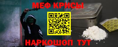 меф Кулебаки