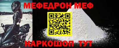 меф Кулебаки