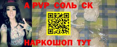 спайс Кунгур