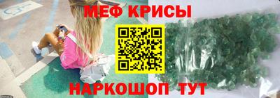 меф Кулебаки