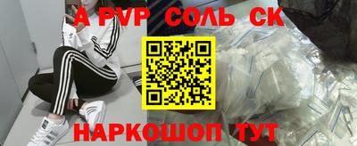 спайс Кунгур