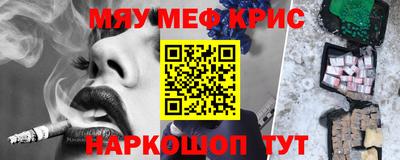 меф Кулебаки