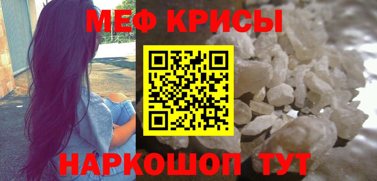 Жуковский  МЕФ мяу мяу  Вход с VPN  Мефедрон  МЕФ кристаллы 