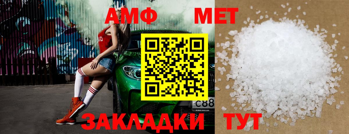 Метамфетамин Декстрометамфетамин 99.9%  Метамфетамин Декстрометамфетамин 99.9%  Вход с VPN  Жуковский 
