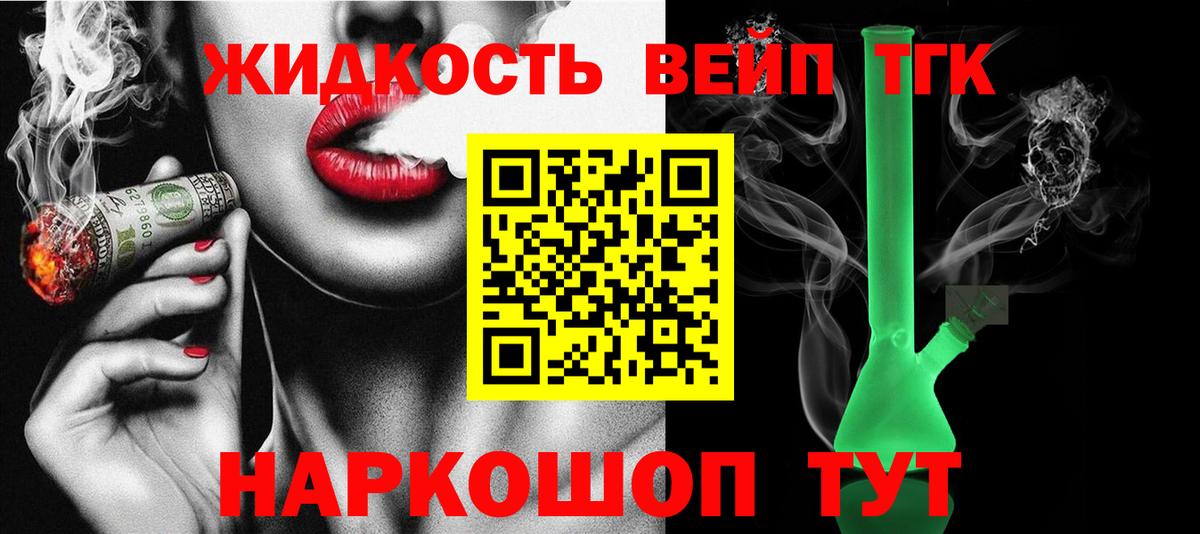 ТГК Wax Жуковский