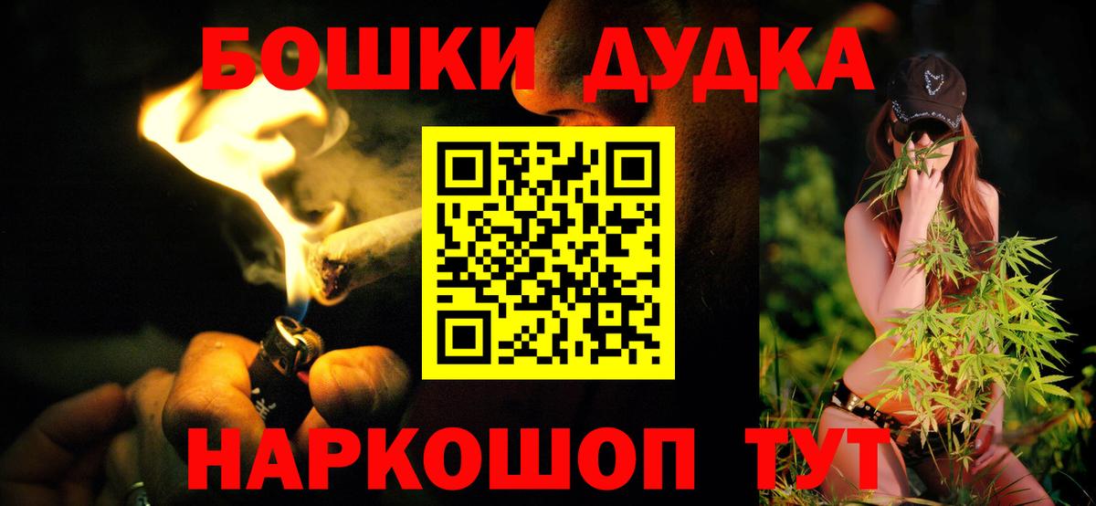 Шишки марихуана THC 21%  Вход с VPN  Жуковский  Каннабис White Widow  МАРИХУАНА конопля 