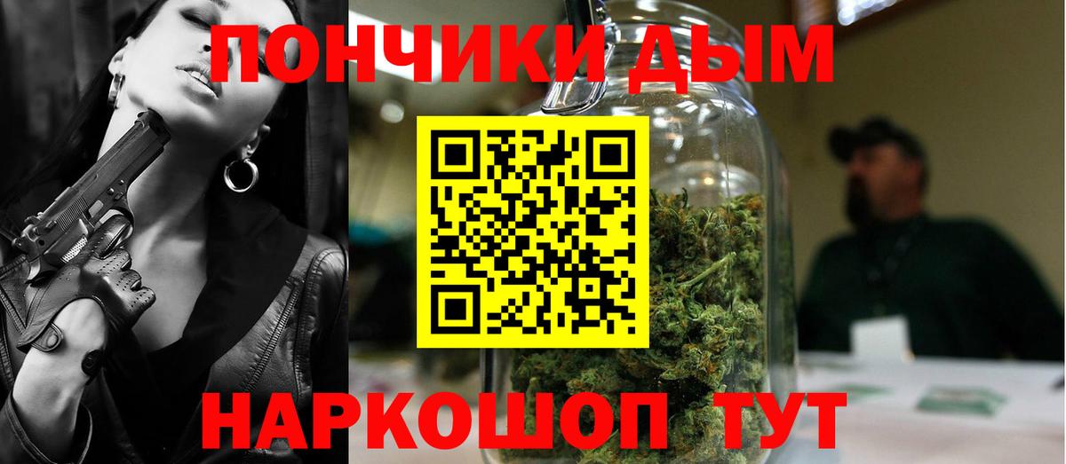 Канабис план Жуковский